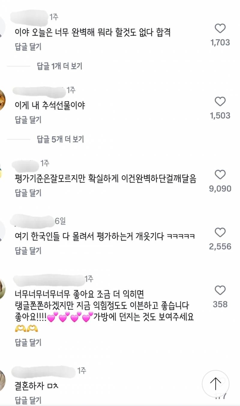 [잡담] 우리나라사람들 진짜 웃김..고무짜는게 뭐라고 댓글로 평가하는가 개웃김 진짜오 | 인스티즈