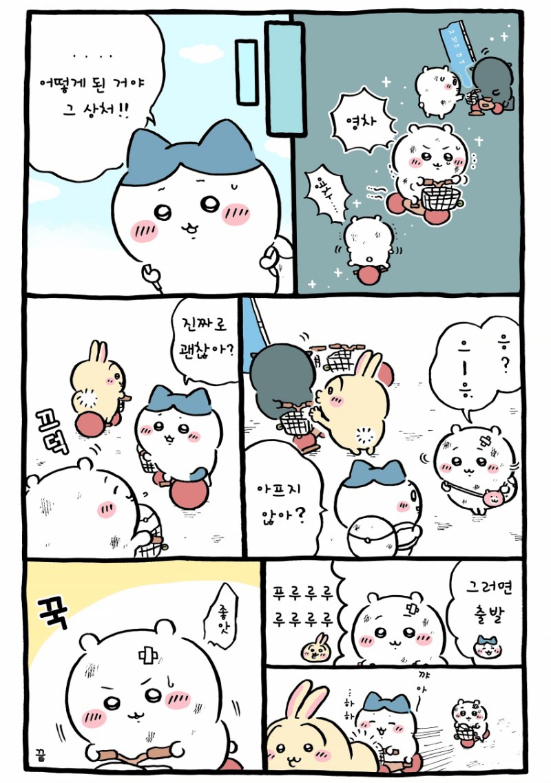 [잡담] 드디어 자전거 나들이 가는 날 🌤 [최신화] | 인스티즈