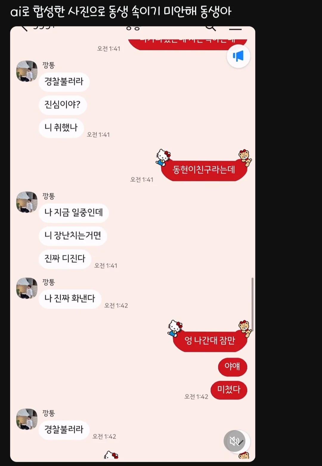요즘 일부 사람들이 AI짤로 위험한 실험하고있음.jpg | 인스티즈