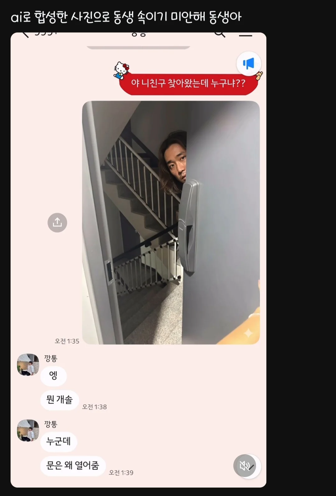 요즘 일부 사람들이 AI짤로 위험한 실험하고있음.jpg | 인스티즈