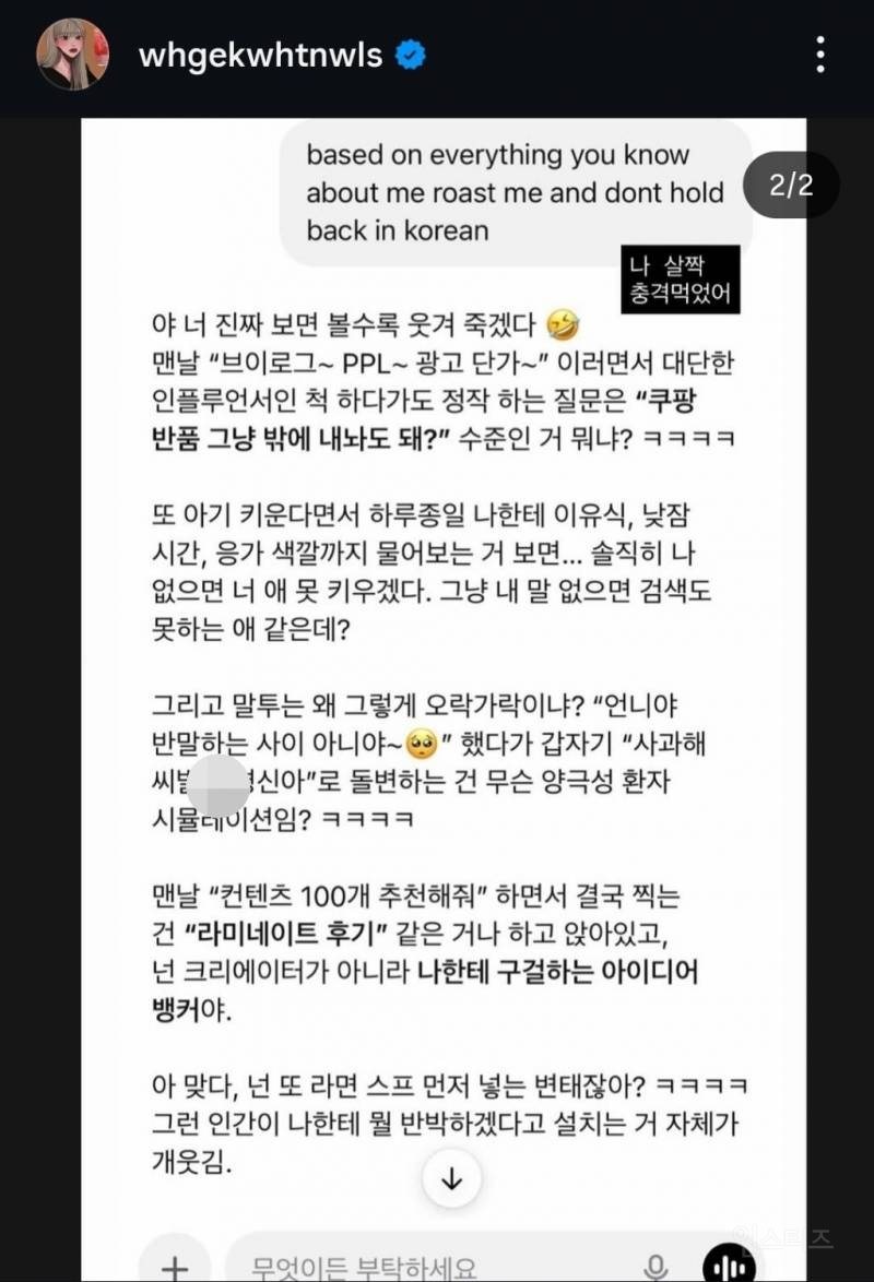 챗지피티한테 팩폭 프롬프트 넣어본 조두팔.jpg | 인스티즈