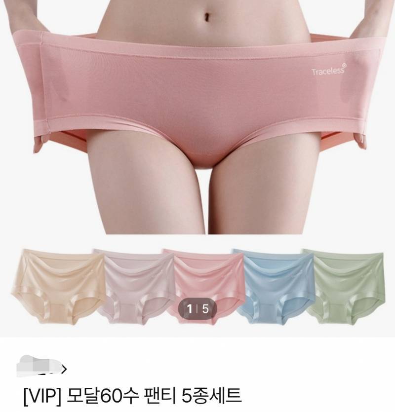 [잡담] 애인이 이런 팬티 입고 있으면 기분 어떨거 같아? | 인스티즈