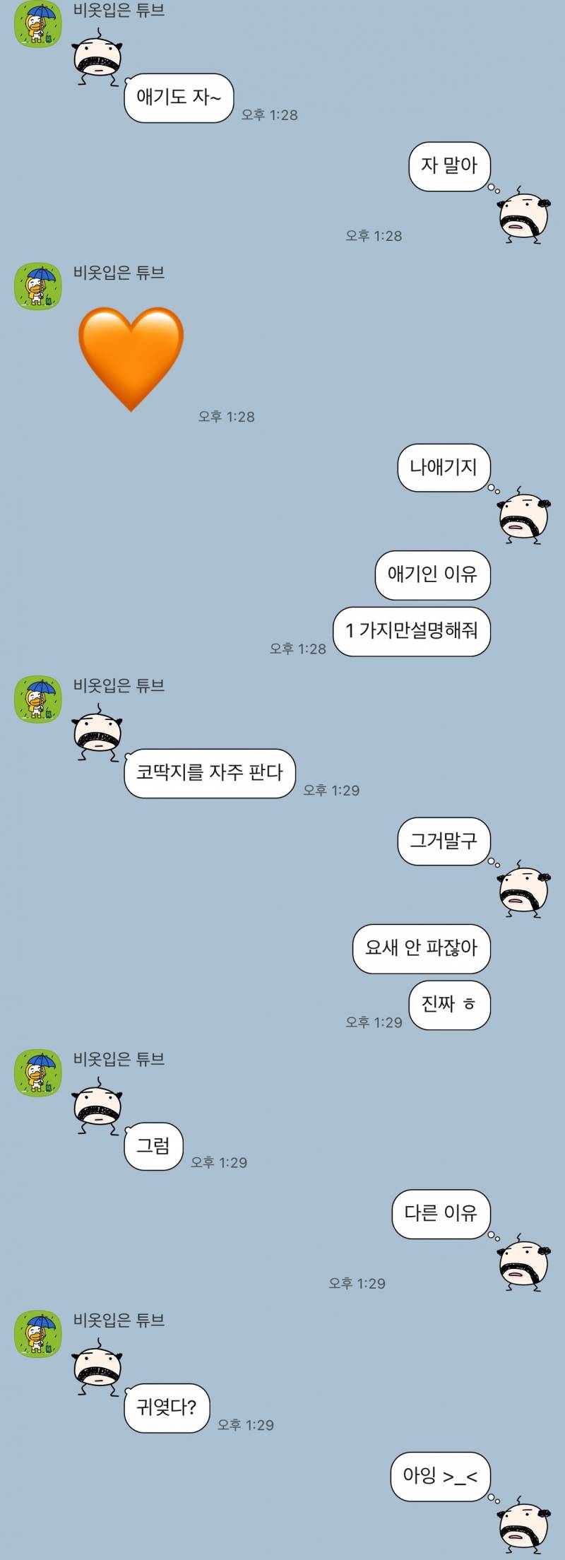 [잡담] ㅋㅋ킼ㅋㅋㅋ 나 전애인이랑 ㅇ은근 잘맞았던듯 | 인스티즈