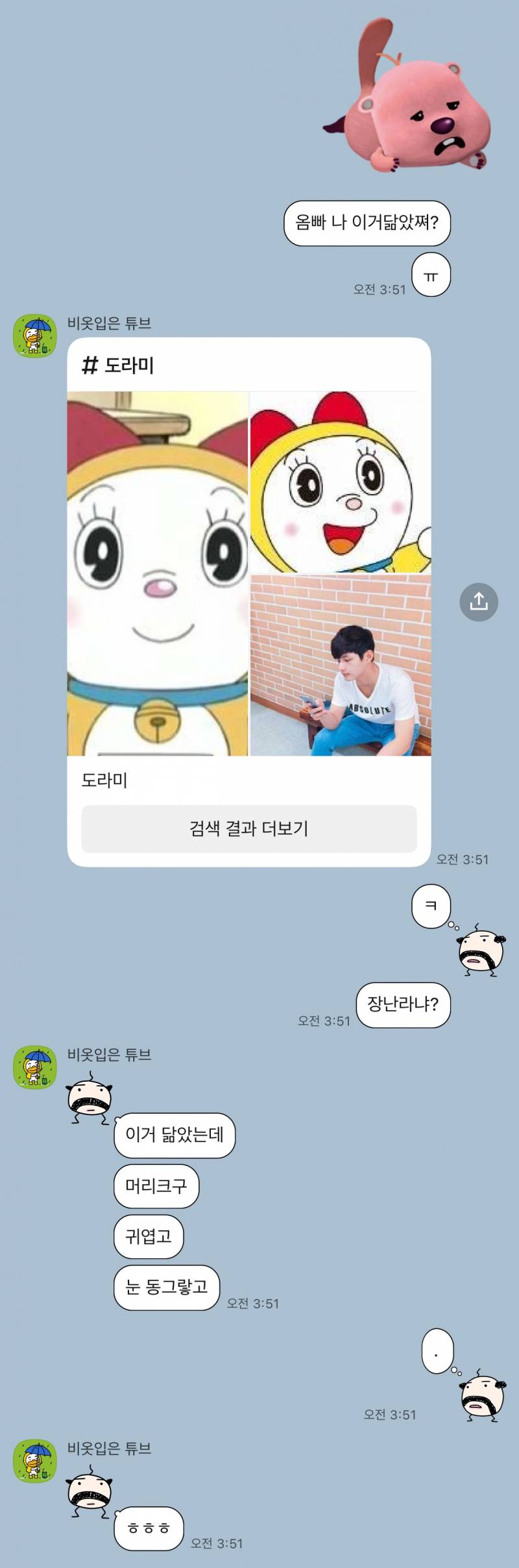 [잡담] ㅋㅋ킼ㅋㅋㅋ 나 전애인이랑 ㅇ은근 잘맞았던듯 | 인스티즈