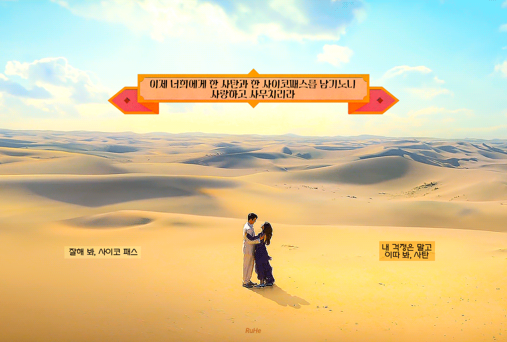 [잡담] 다지니) 해피엔딩인데 왜 눈물이 나지 | 인스티즈