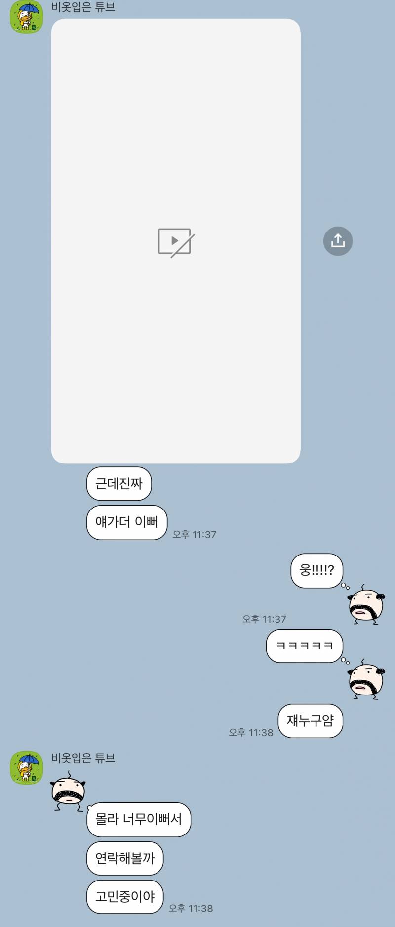 [잡담] ㅋㅋ킼ㅋㅋㅋ 나 전애인이랑 ㅇ은근 잘맞았던듯 | 인스티즈