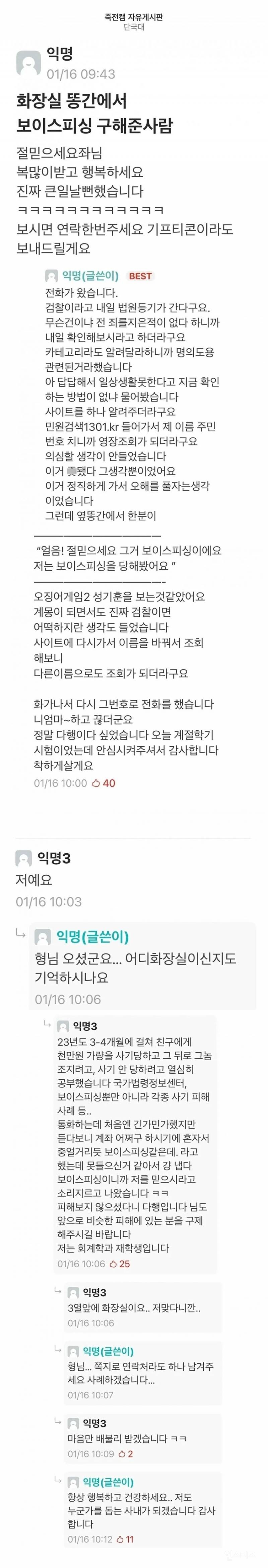 단국대 성기훈 | 인스티즈