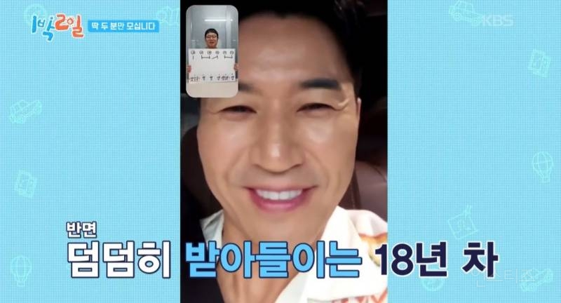 [1박2일] "프로그램명이랑 너무 다르잖아"라는 딘딘의 말에 대한 PD의 대답 | 인스티즈