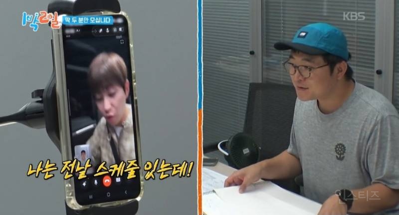 [1박2일] "프로그램명이랑 너무 다르잖아"라는 딘딘의 말에 대한 PD의 대답 | 인스티즈