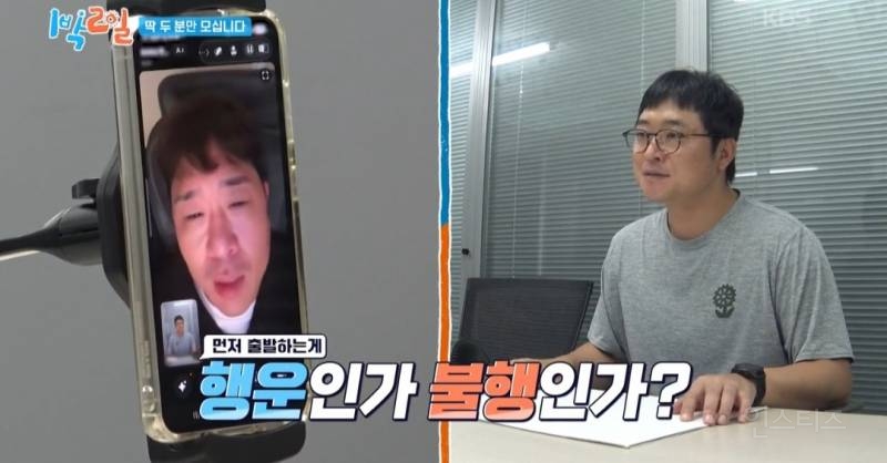 [1박2일] "프로그램명이랑 너무 다르잖아"라는 딘딘의 말에 대한 PD의 대답 | 인스티즈