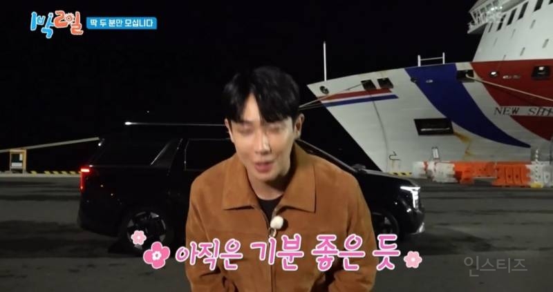 [1박2일] "프로그램명이랑 너무 다르잖아"라는 딘딘의 말에 대한 PD의 대답 | 인스티즈