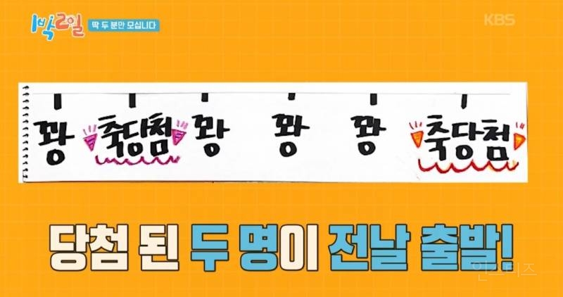 [1박2일] "프로그램명이랑 너무 다르잖아"라는 딘딘의 말에 대한 PD의 대답 | 인스티즈