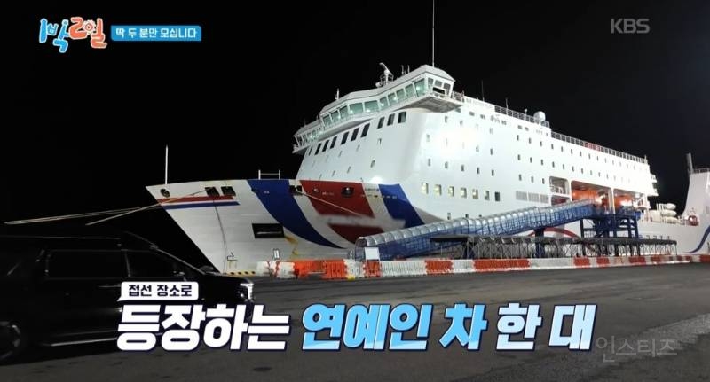 [1박2일] "프로그램명이랑 너무 다르잖아"라는 딘딘의 말에 대한 PD의 대답 | 인스티즈