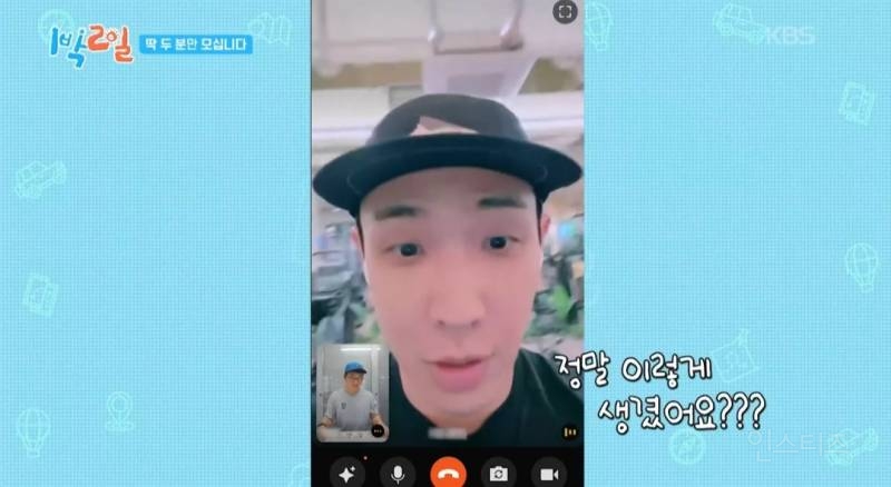 [1박2일] "프로그램명이랑 너무 다르잖아"라는 딘딘의 말에 대한 PD의 대답 | 인스티즈