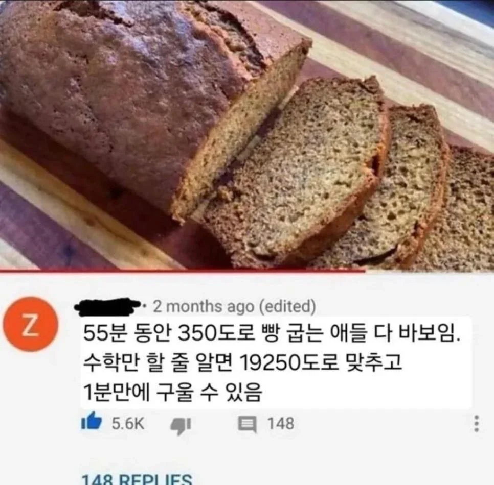 수학을 잘 하면 좋은 점 | 인스티즈