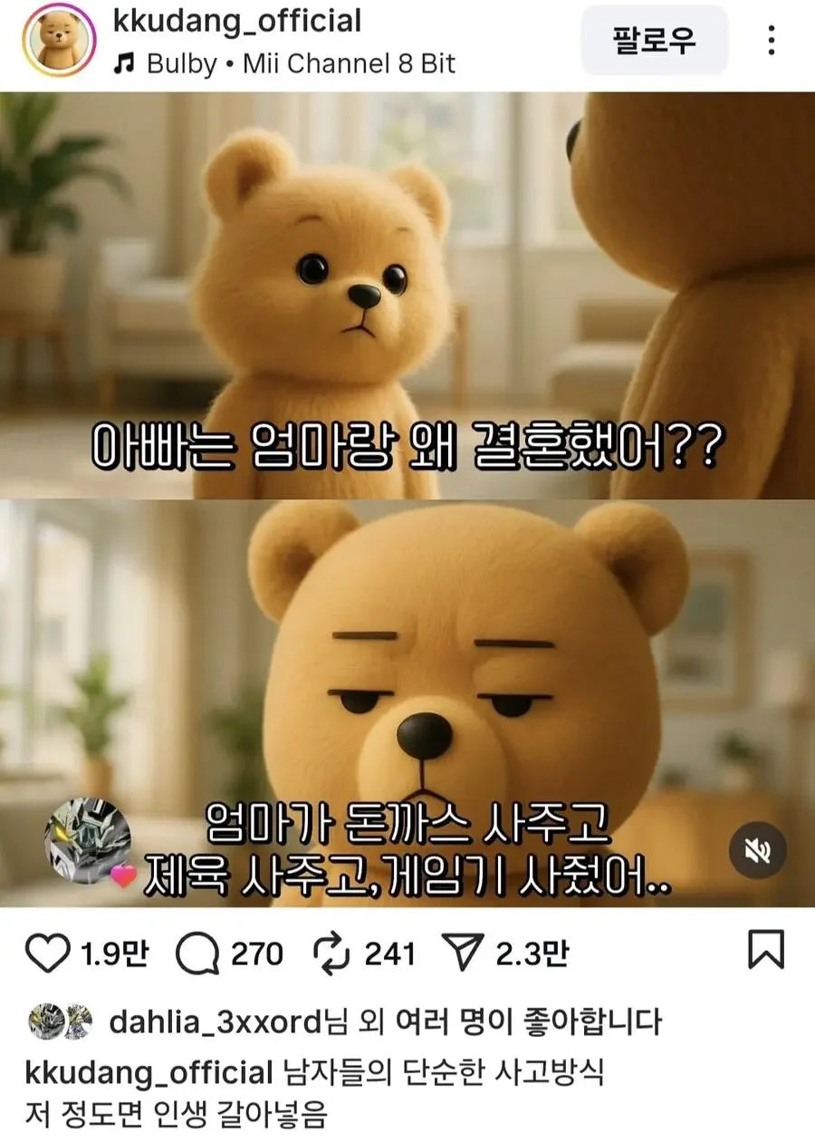 아빠가 엄마랑 결혼한 이유.jpg | 인스티즈