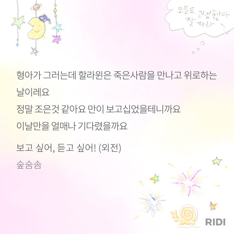 [잡담] 나도 보고듣고 다시 정주행함 👀 똑똑이 달팽이 | 인스티즈