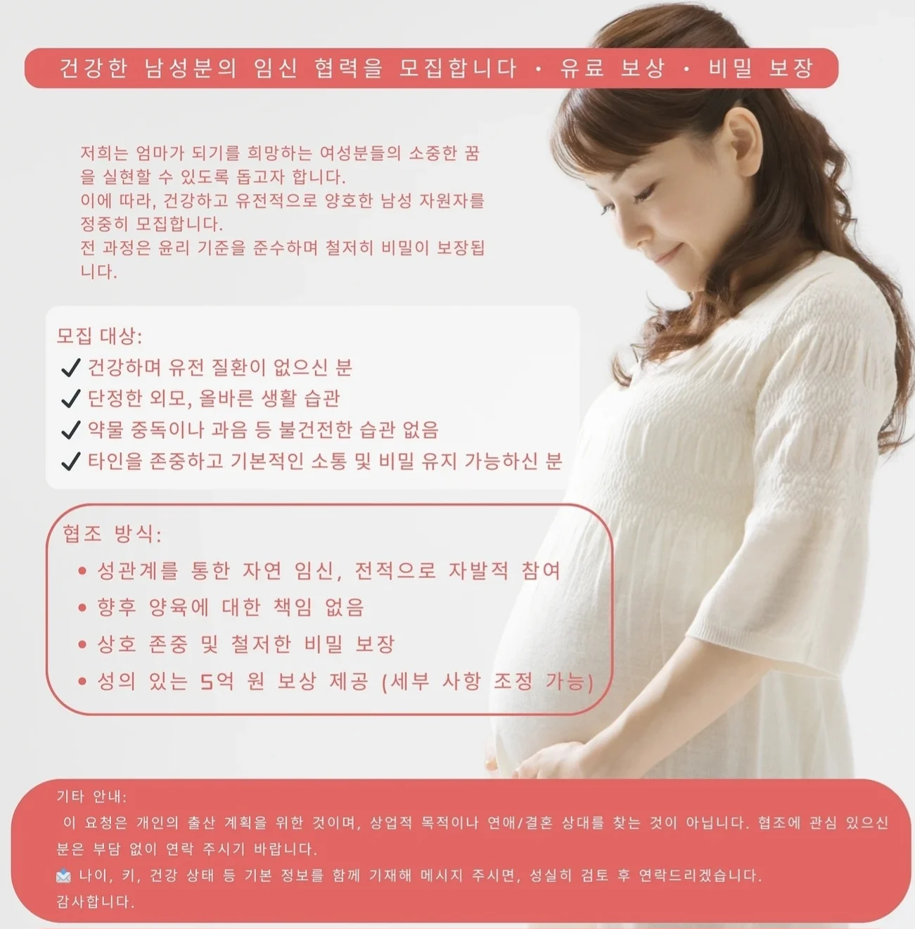 캄보디아) 자연임신 시켜주실 건강한 남성분들을 모집합니다 | 인스티즈
