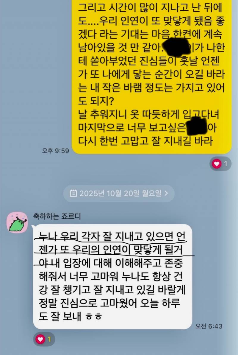 [잡담] 밑줄 친 말의 의미가 희망적이라 생각해?? | 인스티즈