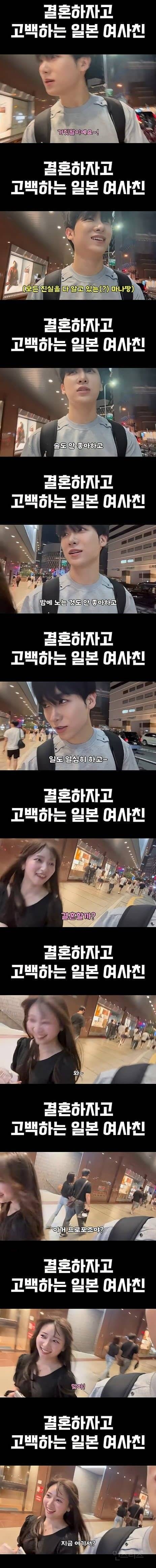 결혼하자고 고백하는 일본 여사친 | 인스티즈