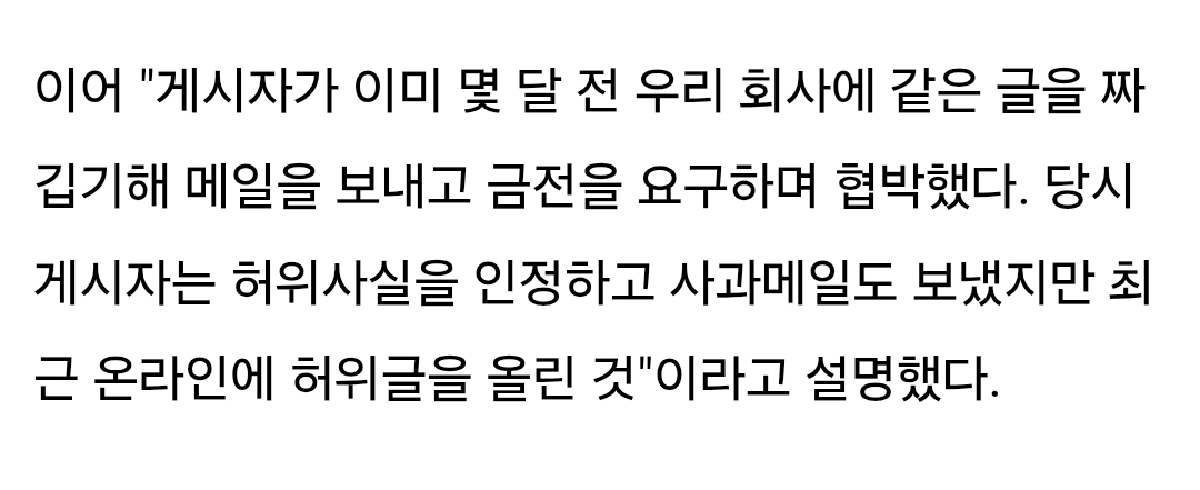 [잡담] 그 글 작성자가 이미 소속사에 금전적으로 협박하다가 구라인거 들켰었나봄 | 인스티즈