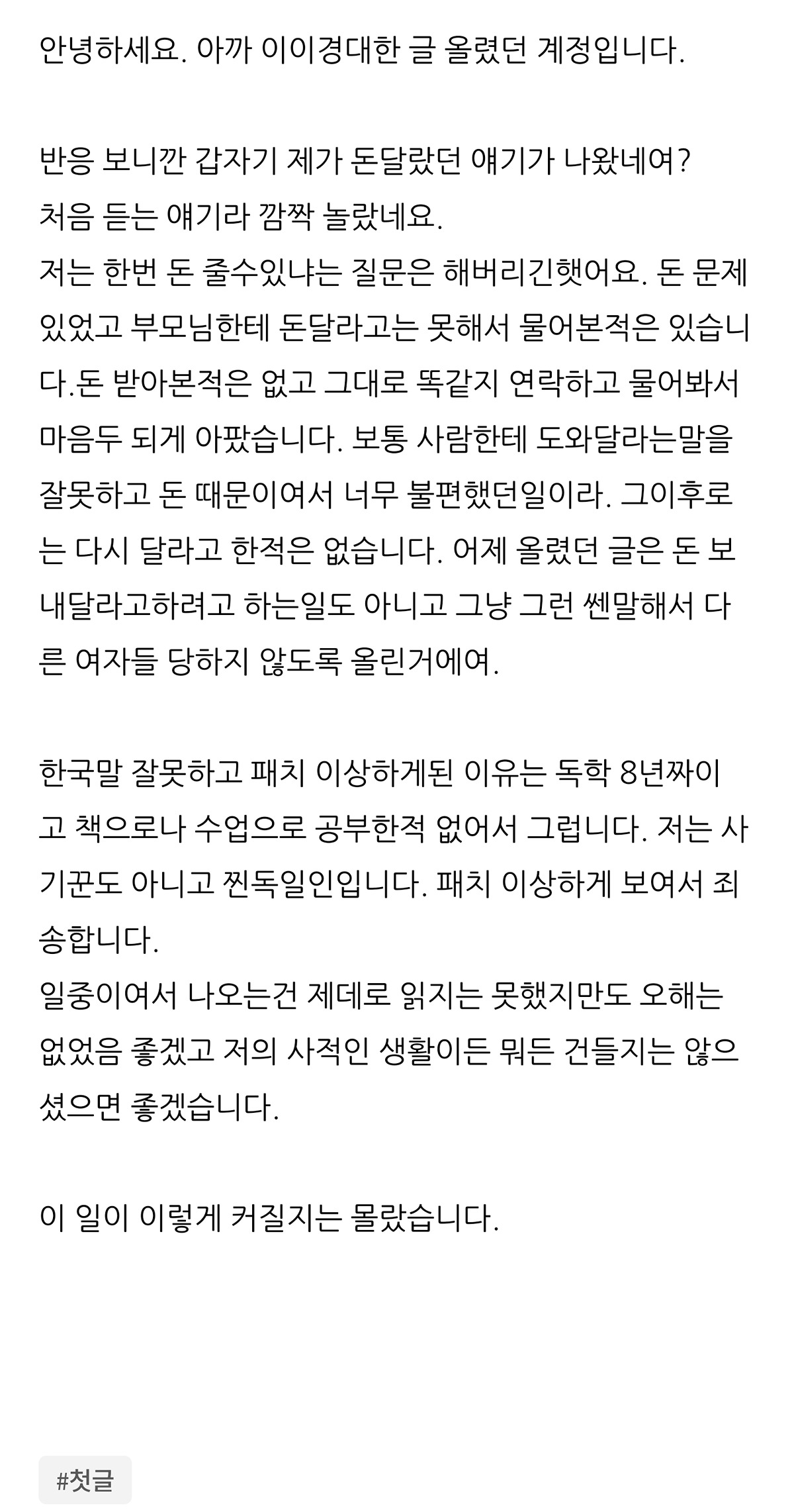 [마플] 걍 글을 봐 글쓴애가 정신이 이상해보임 | 인스티즈