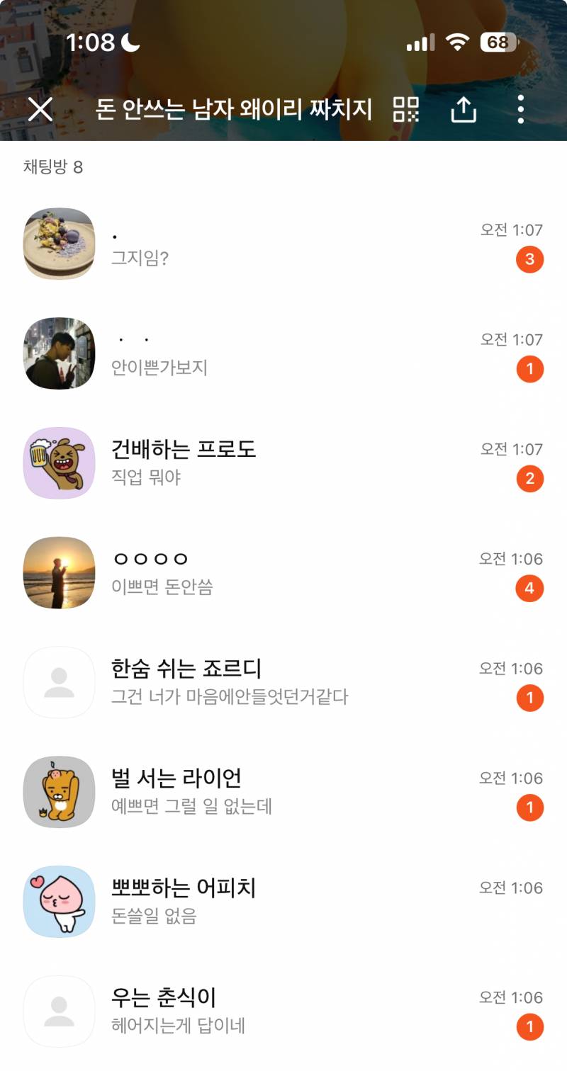 [잡담] 이게 남자들 속마음인데 | 인스티즈