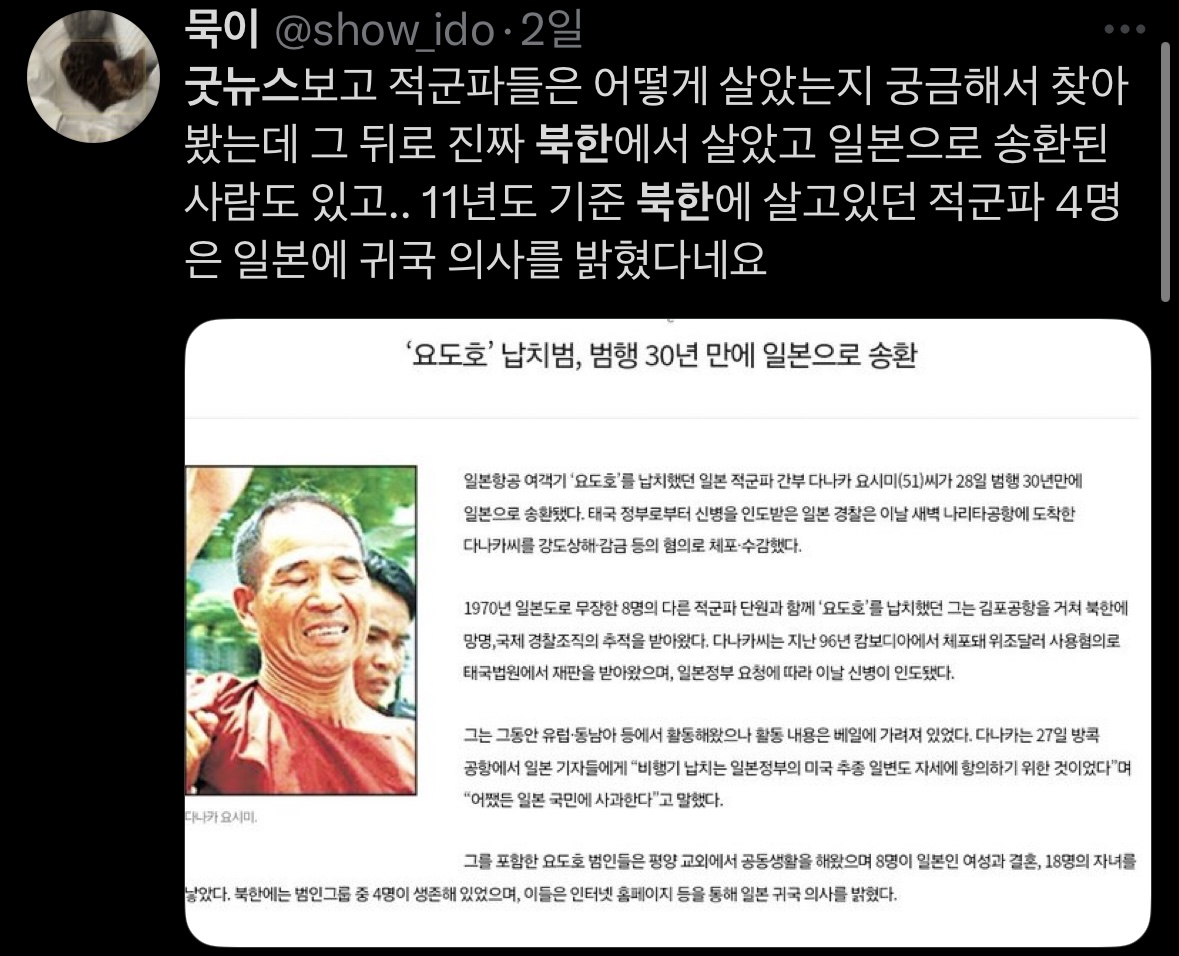 [잡담] 굿뉴스 공산주의협박범 실제 인물들 지금 어케 사는지 앎? ㅅㅍㅈㅇ | 인스티즈