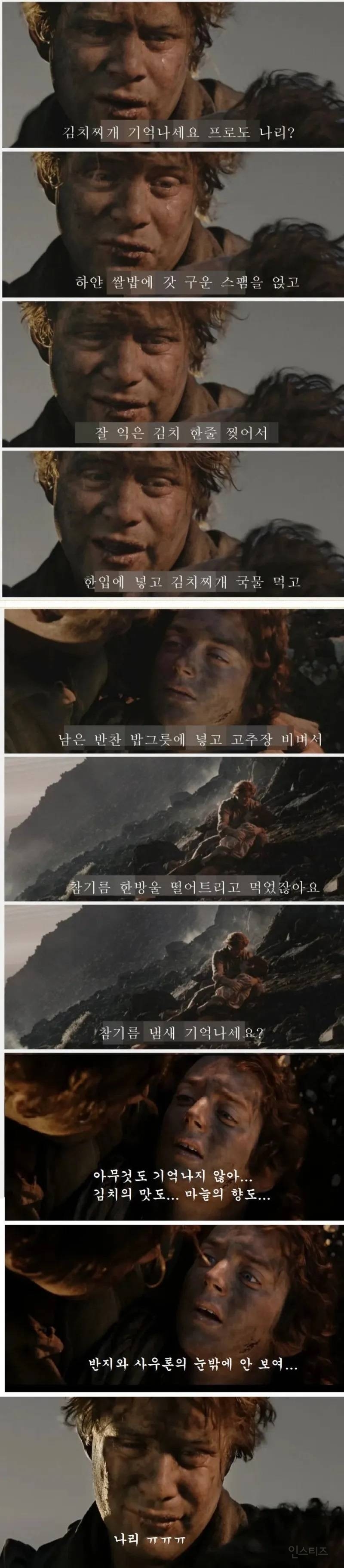 반지의 유혹이 얼마나 강한지 보여주는 짤 | 인스티즈