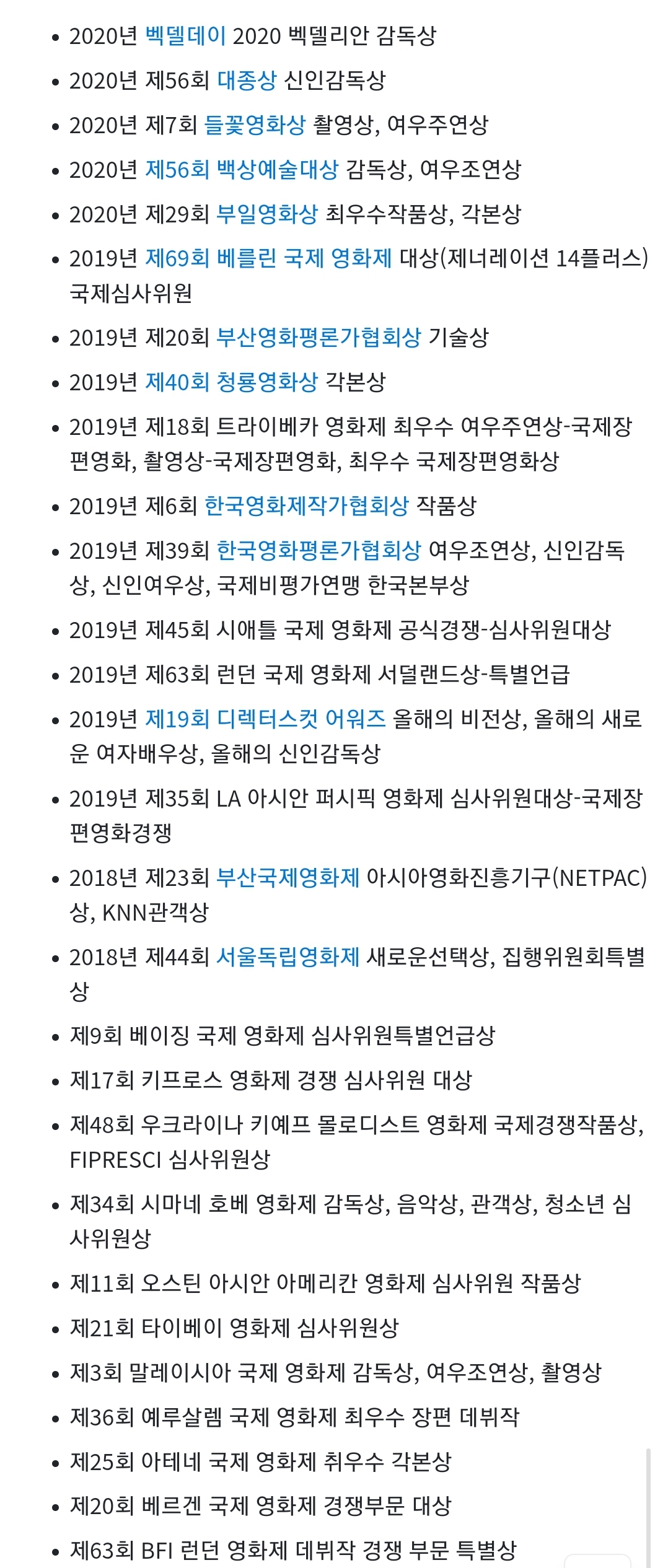 [마플] 벌새로 상 수십개 받은 김보라 감독 아직도 차기작 안 시켜주는 판이야 | 인스티즈