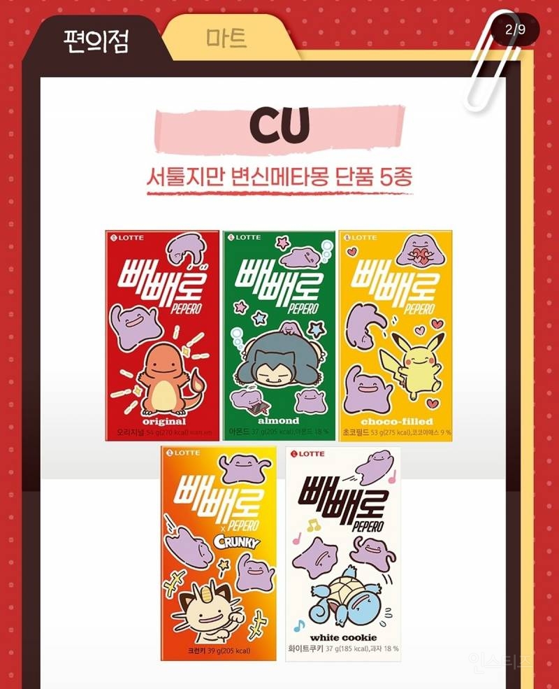 빼빼로 정말 많이 팔고 싶어 하는 거 같아 보이는 롯데 | 인스티즈