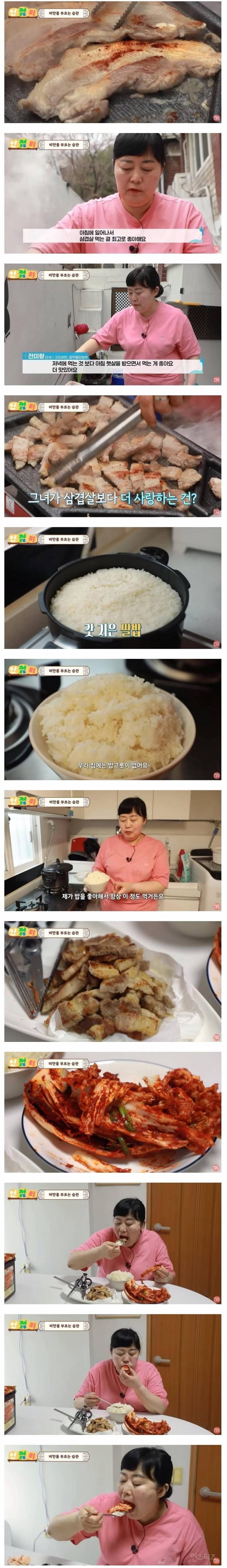 최소 배우신 한국인의 아침식사.jpg | 인스티즈