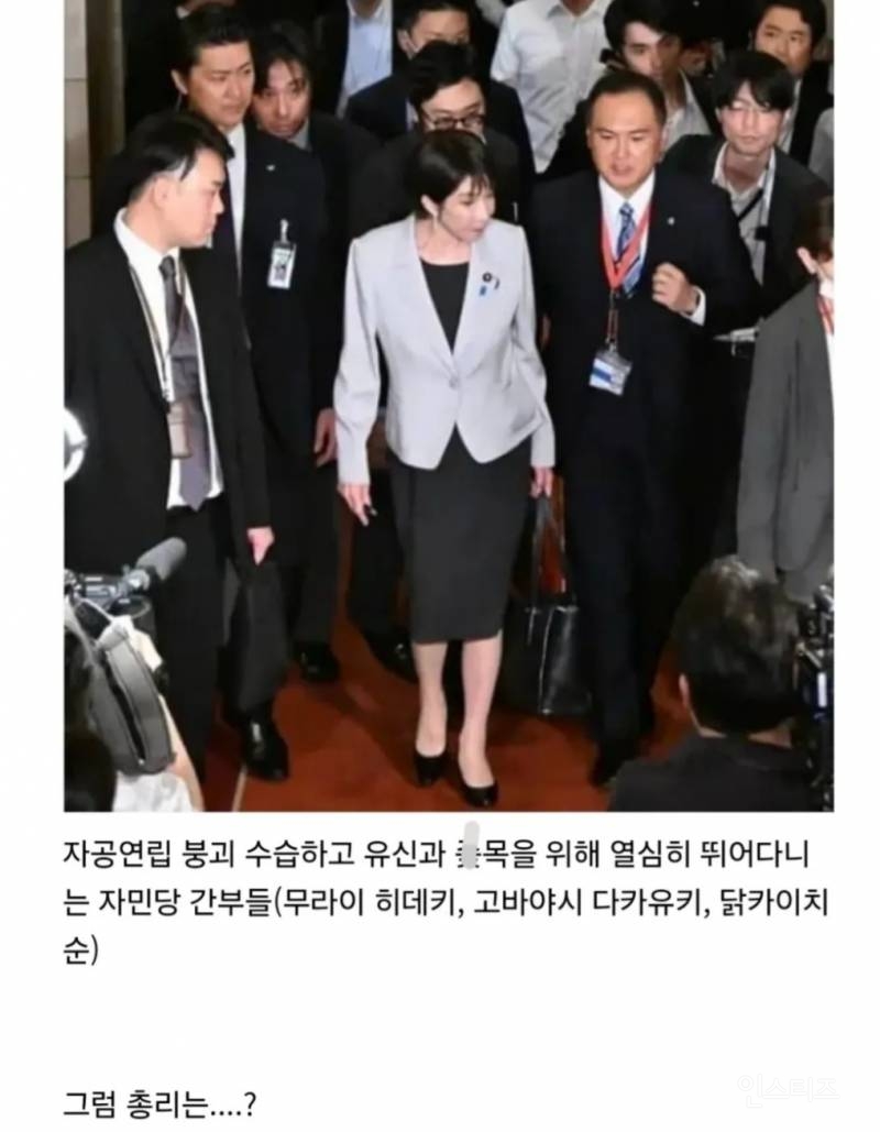 안 바쁜 사람이 없는 일본 정치계 현 상황 | 인스티즈