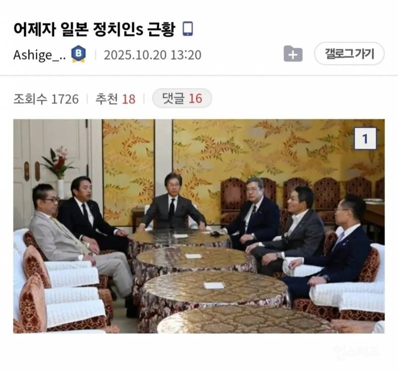 안 바쁜 사람이 없는 일본 정치계 현 상황 | 인스티즈