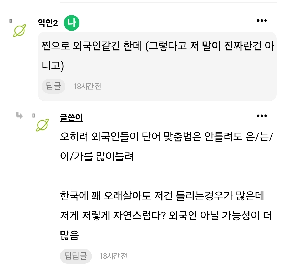 [마플] 어제 이런댓 받아서 뭔 소리지? 하고 넘겼는데 | 인스티즈