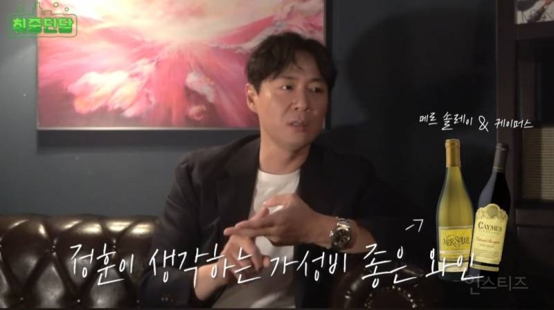 연정훈이 추천하는 가성비 좋은 와인 | 인스티즈