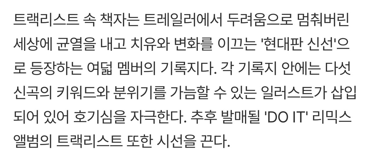 한국풍으로 컴백하는 듯한 스트레이키즈 타이틀곡명 | 인스티즈