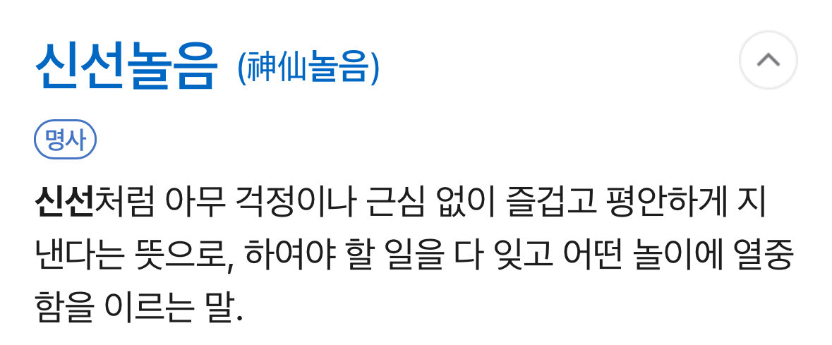 한국풍으로 컴백하는 듯한 스트레이키즈 타이틀곡명 | 인스티즈