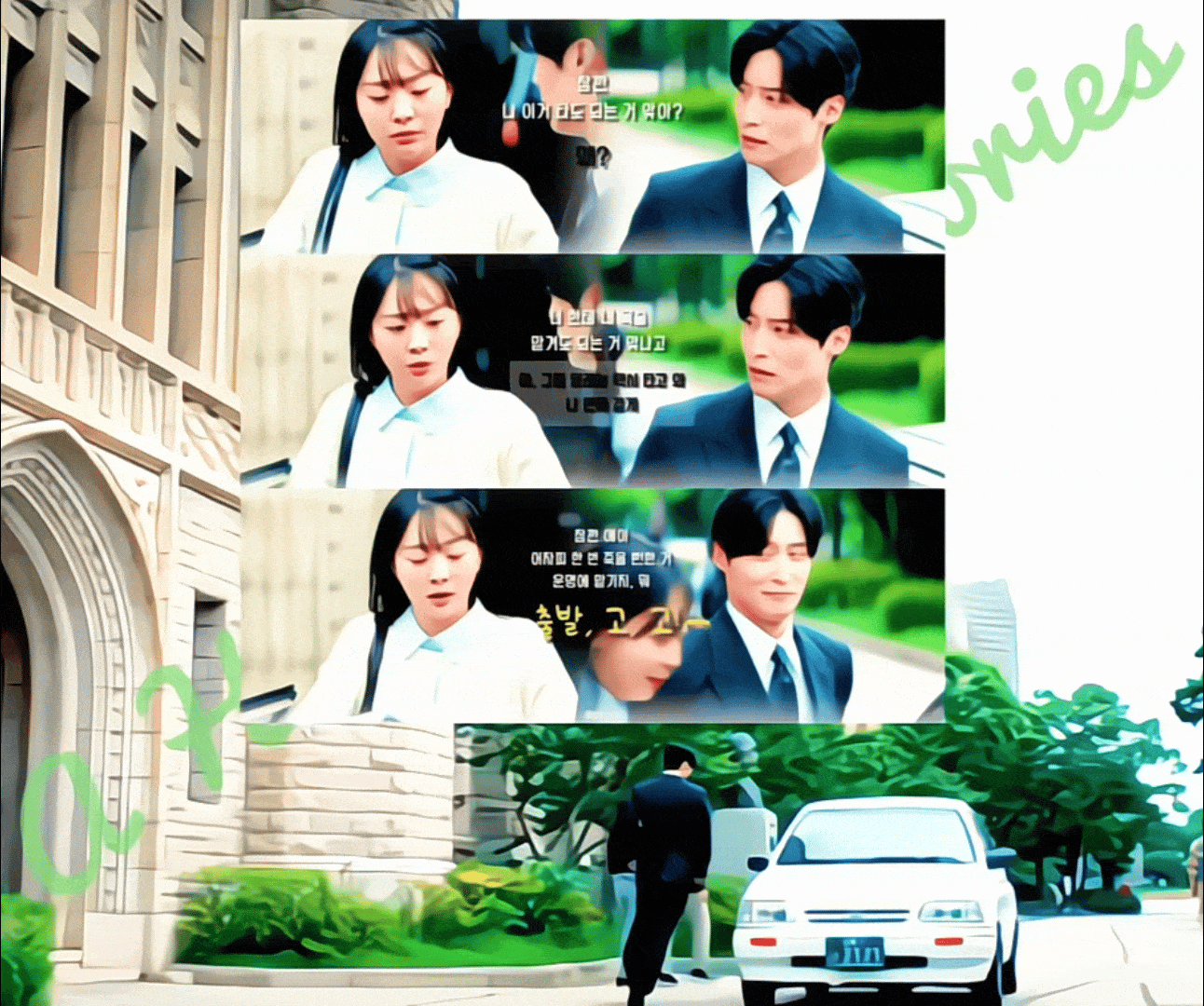 [잡담] 백번의추억) 재필영례 마지막화 짤 | 인스티즈