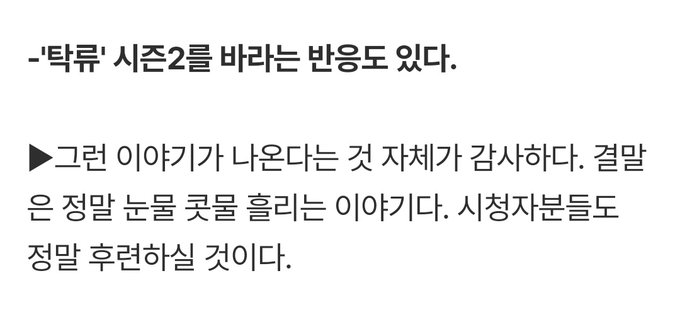 [잡담] 탁류) 탁류 즌2 나와줬으면 좋겠다 진짜 | 인스티즈