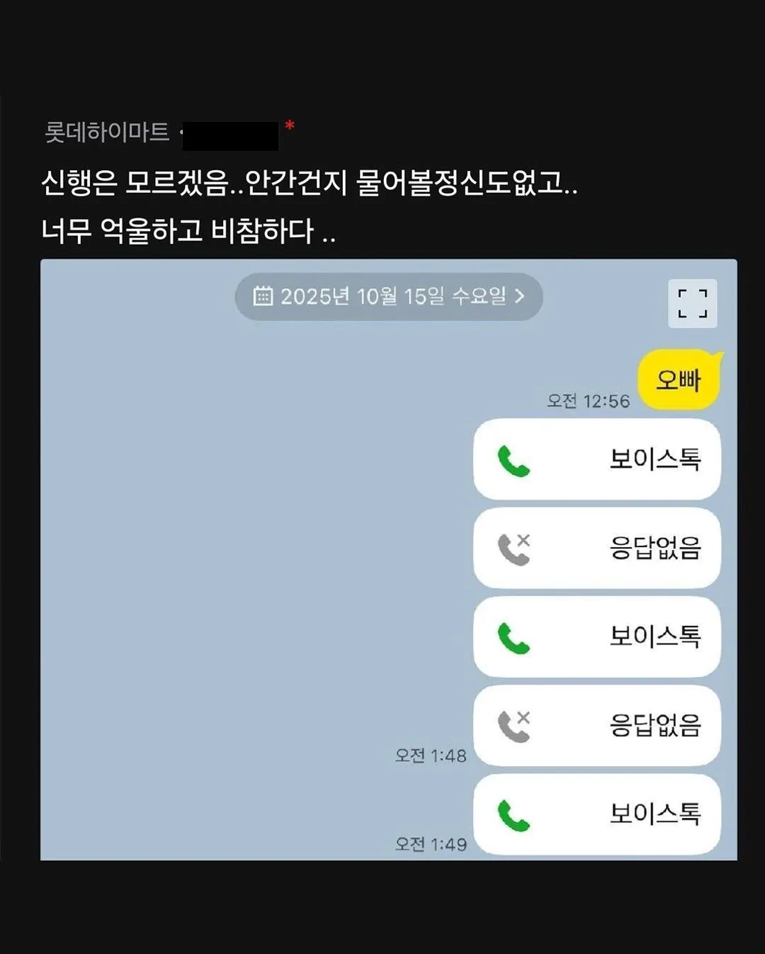 결혼하기로 한 남친이 사실 얼마전에 결혼함 | 인스티즈