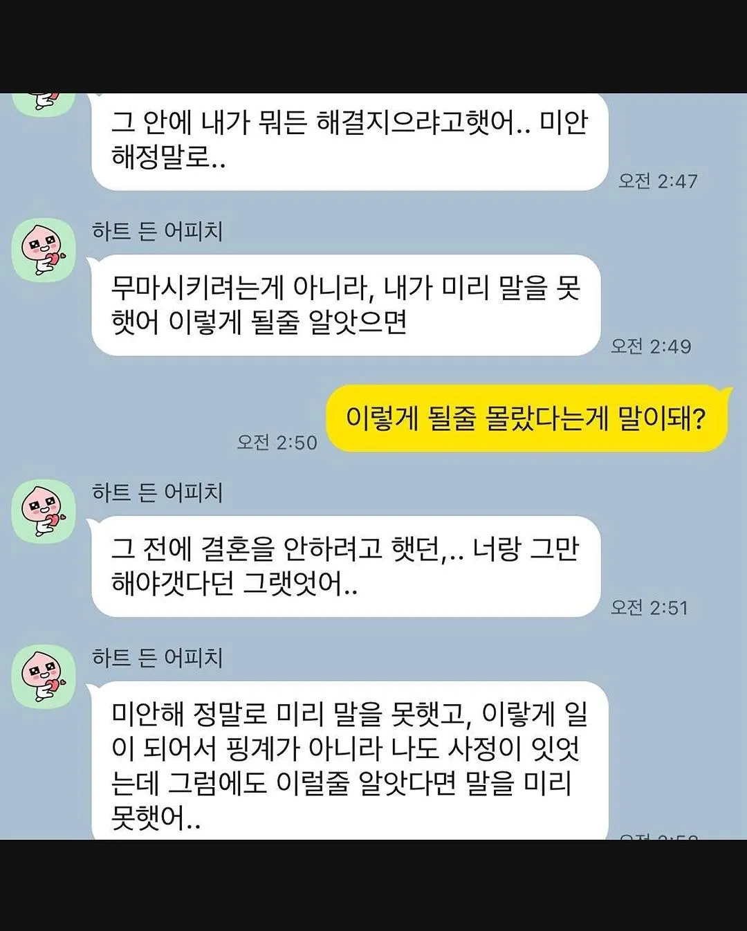 결혼하기로 한 남친이 사실 얼마전에 결혼함 | 인스티즈