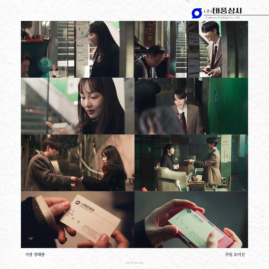 [잡담] 태풍상사) 명함 데칼 ㅜㅜ | 인스티즈