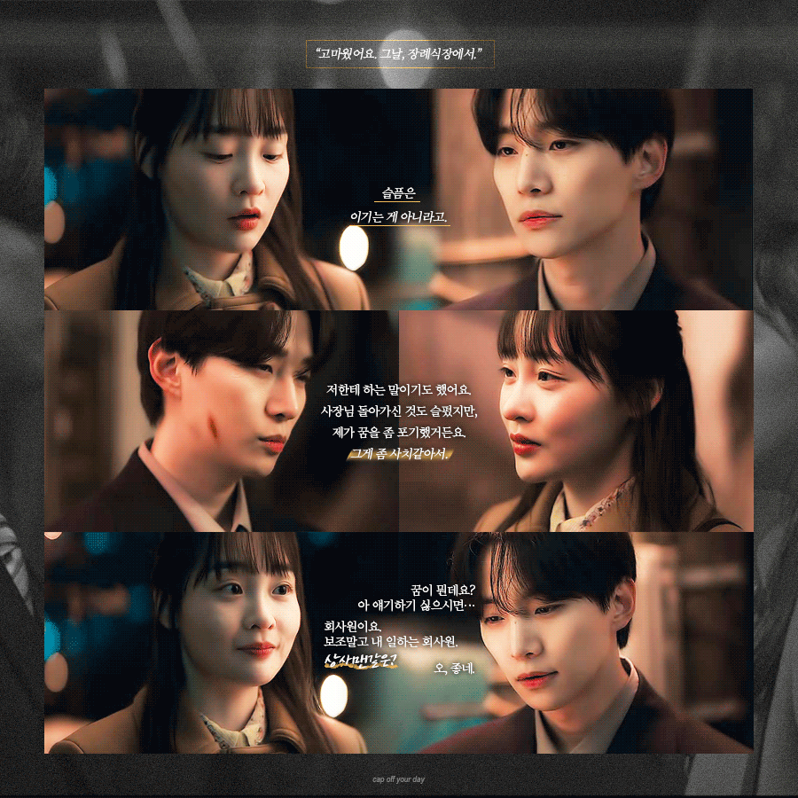 [잡담] 태풍상사) 로맨스 간질간질한 짤보자 | 인스티즈