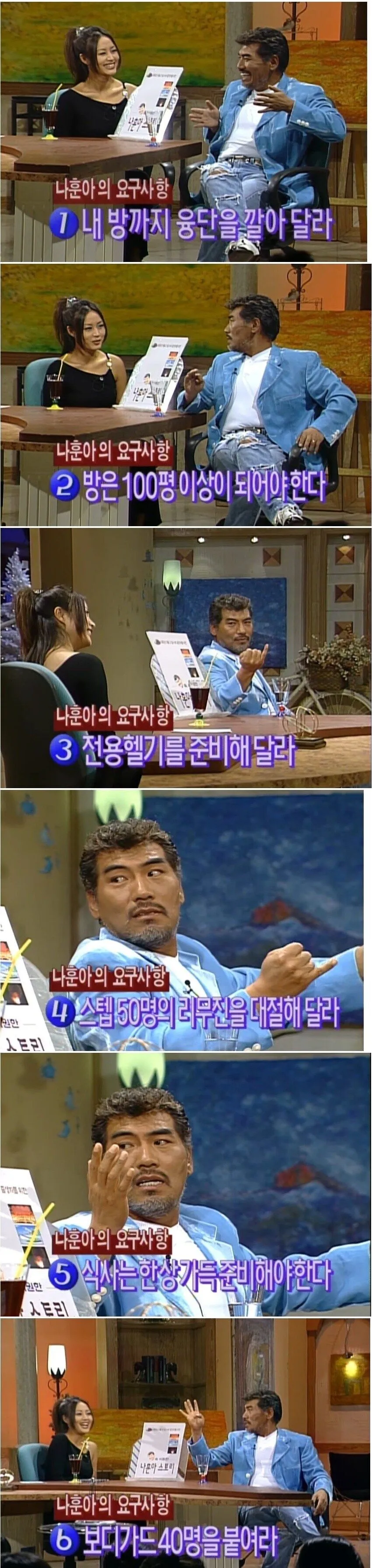 나훈아 미국 공연 당시 요구조건들.jpg | 인스티즈