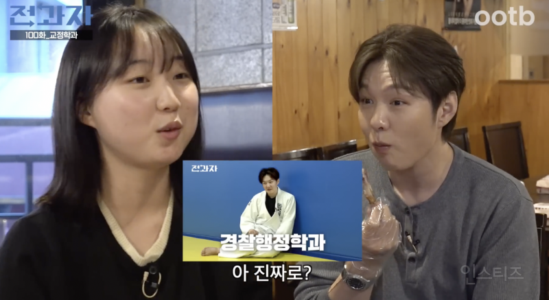 전과자를 보고 학과를 정하게 되었다는 학생 .jpg | 인스티즈