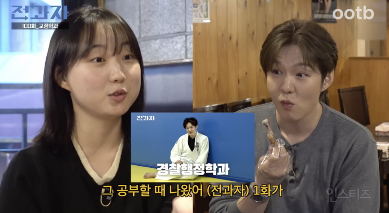 전과자를 보고 학과를 정하게 되었다는 학생 .jpg | 인스티즈