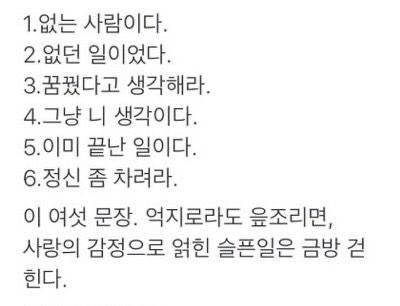 [이별] 헤어지고 힘든 사람에게 보여주고 싶은말임 | 인스티즈