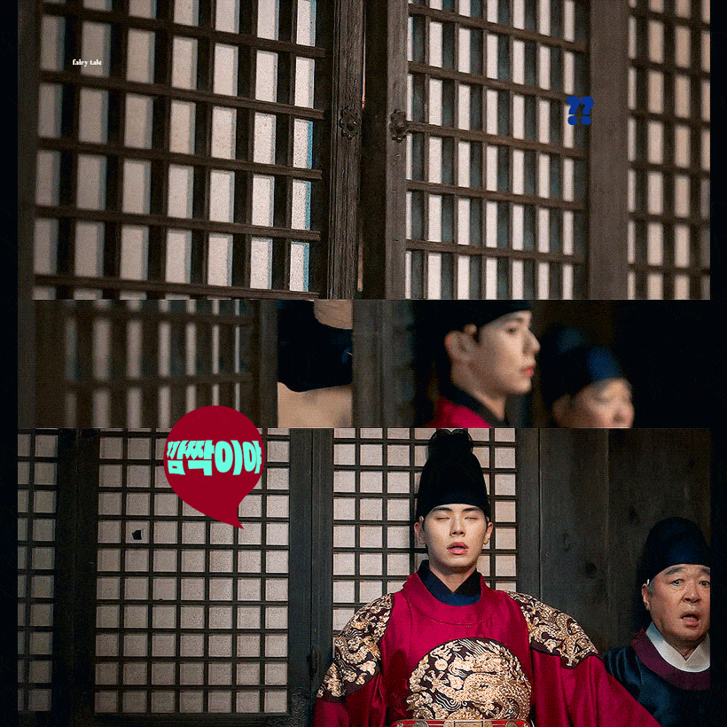 [잡담] 폭군의셰프) 폭셰모닝💙❤️ | 인스티즈