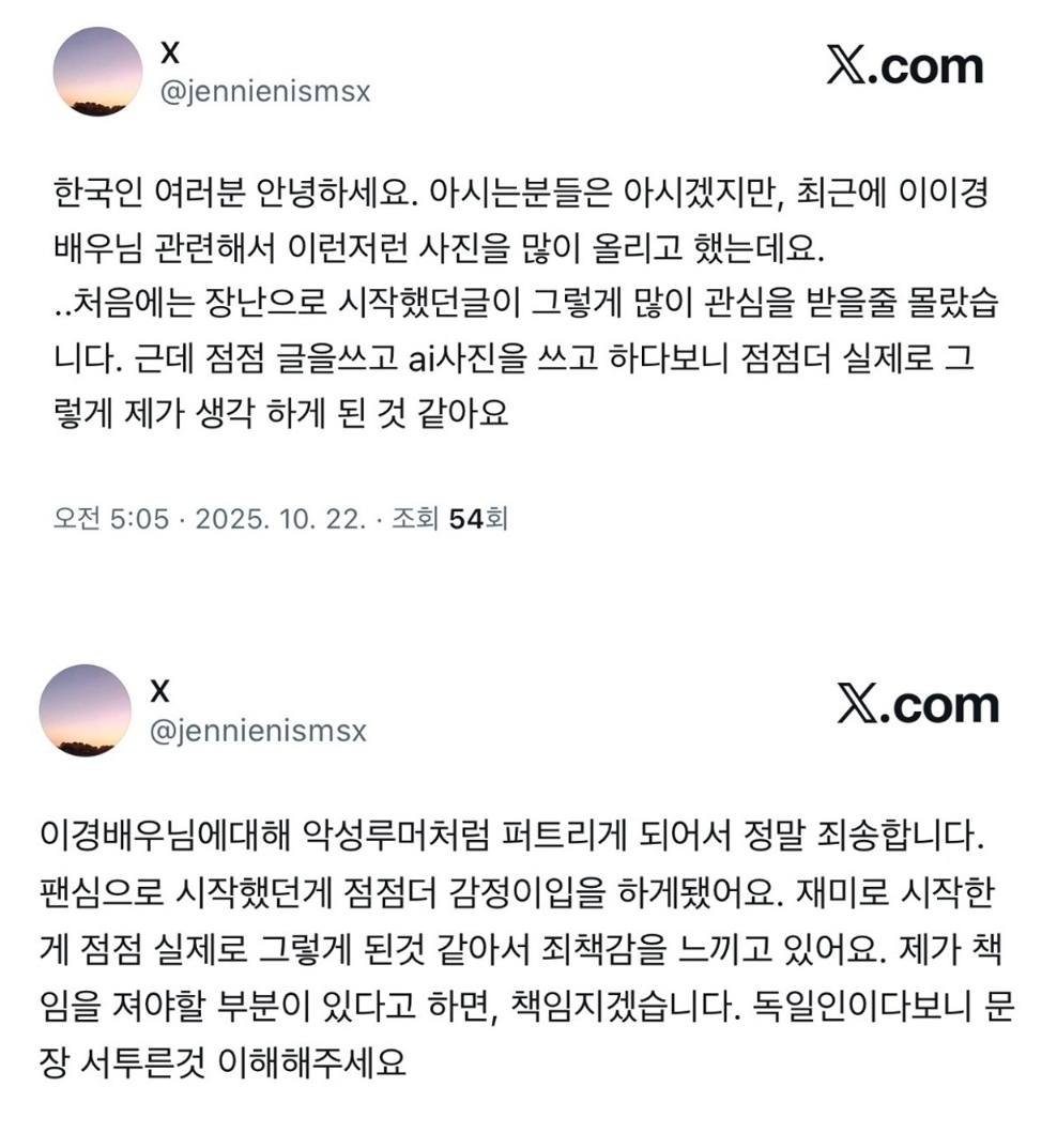 [잡담] 이이경 협박녀 트위터 업뎃 | 인스티즈